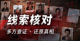 爆料鉴别