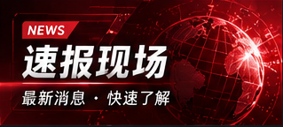 热讯雷达